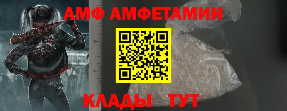 АМФЕТАМИН  Амфетамин Розовый  Вход с VPN  Amphetamine  Салехард 