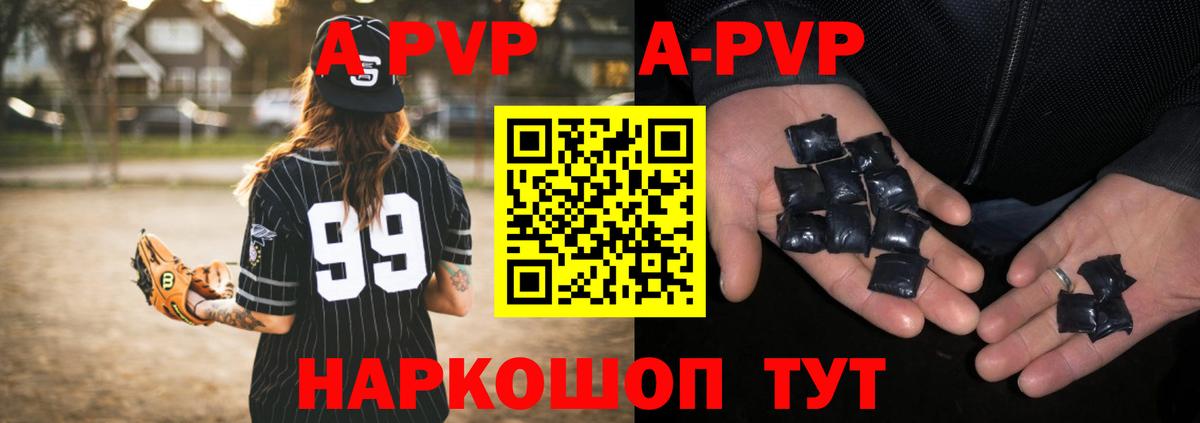 Салехард  A-PVP  Альфа ПВП мука  APVP Crystall  как найти закладки  Alpha PVP Соль  Вход с VPN 