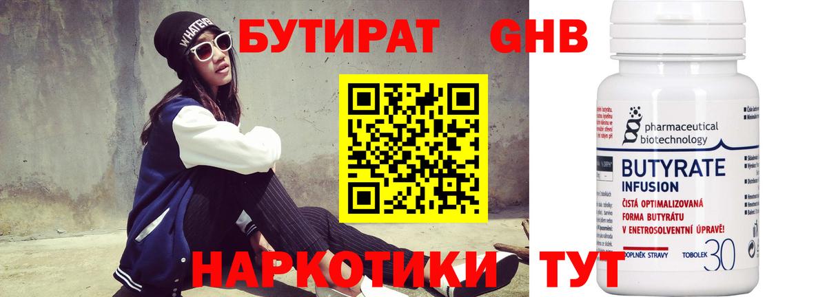 БУТИРАТ оксана Салехард