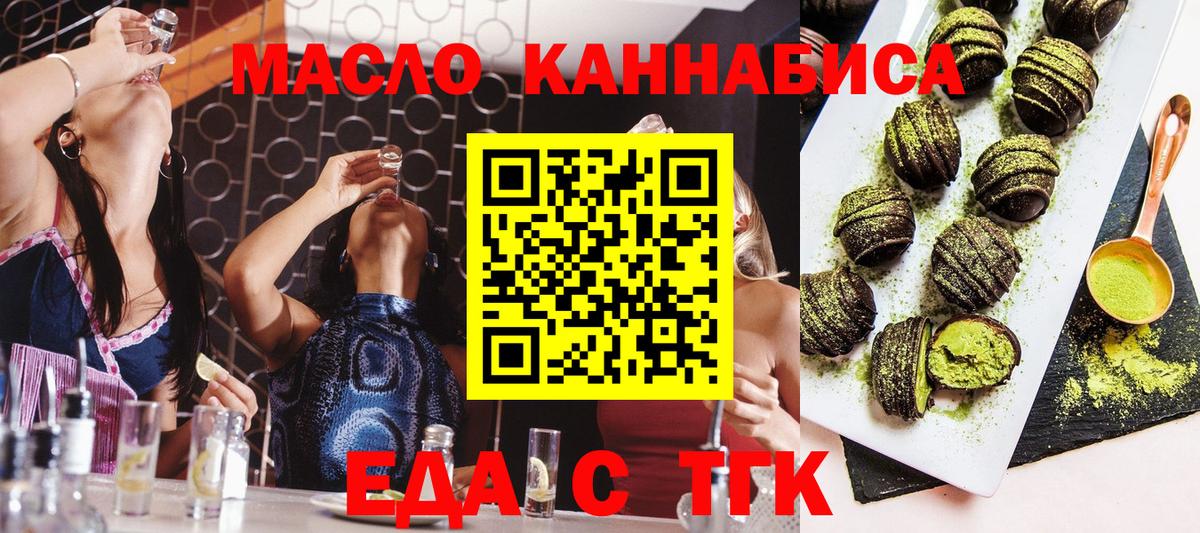Еда ТГК марихуана Салехард