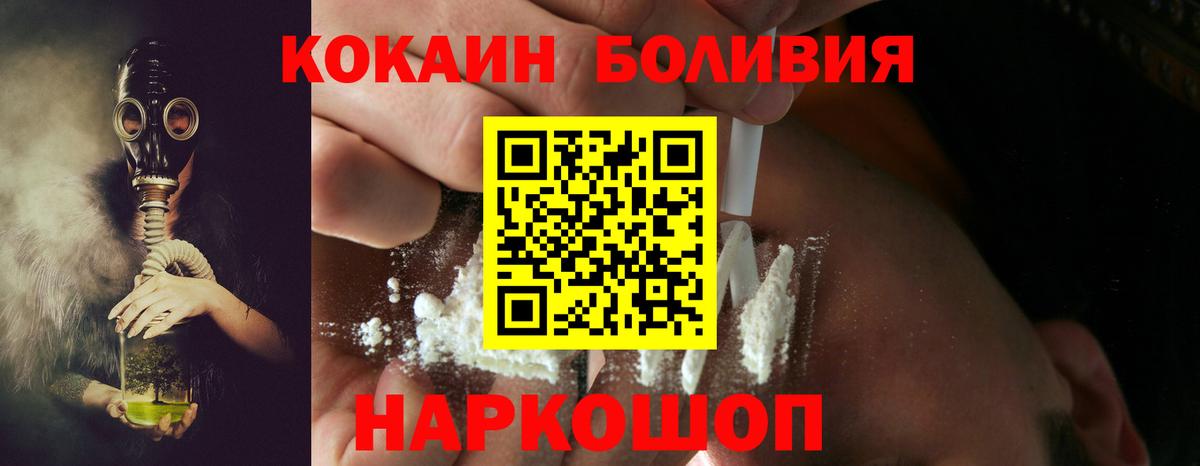 Салехард  COCAIN FishScale  COCAIN 97%  COCAIN  Вход с VPN 