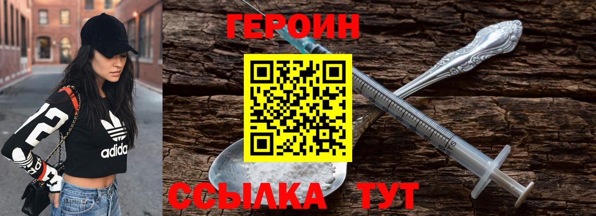 Салехард  ГЕРОИН белый  Вход с VPN 