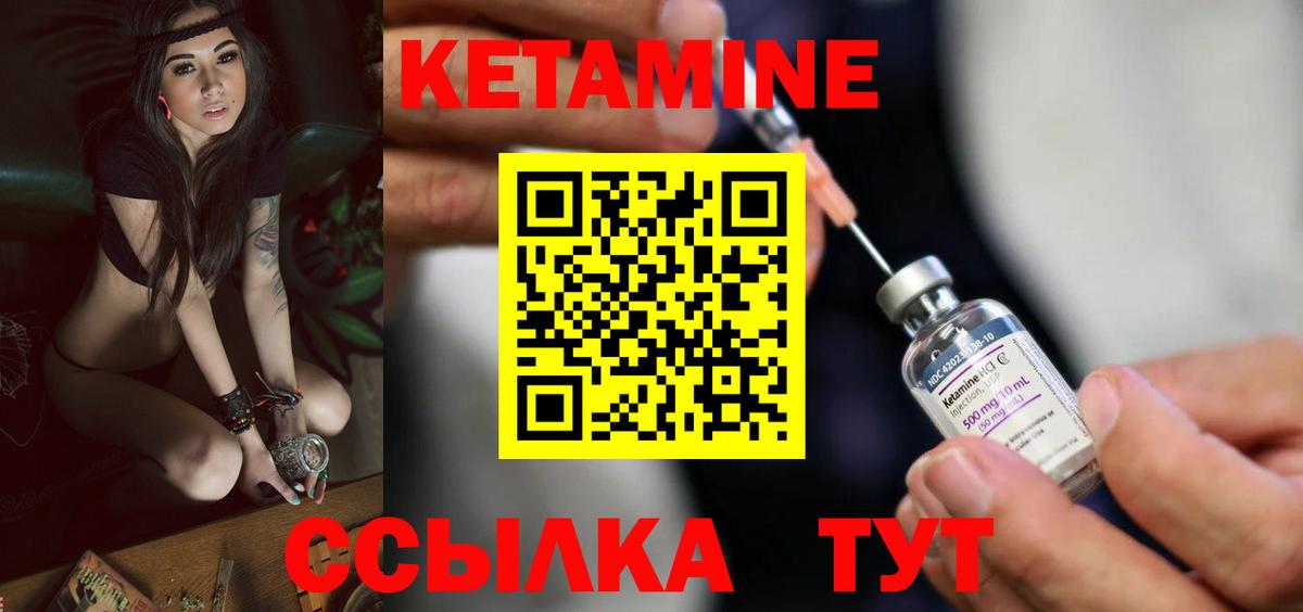 Салехард  КЕТАМИН ketamine  КЕТАМИН VHQ  Вход с VPN 