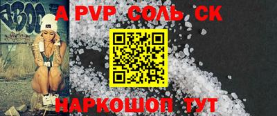 соль курить ск Гусев