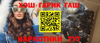 гашишное масло Гусиноозёрск