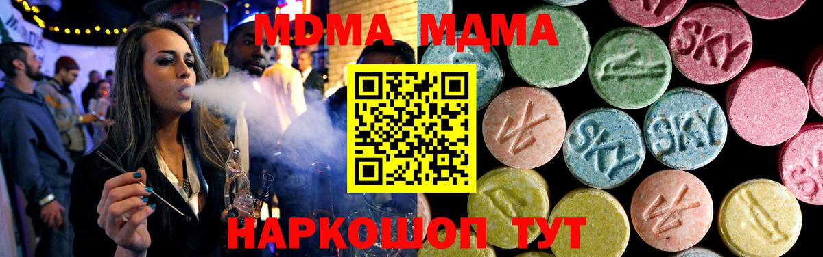 МДМА crystal Салехард
