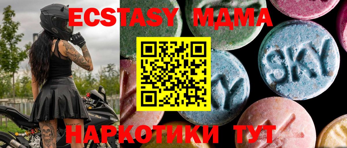 MDMA crystal  MDMA crystal  Салехард  Вход с VPN 