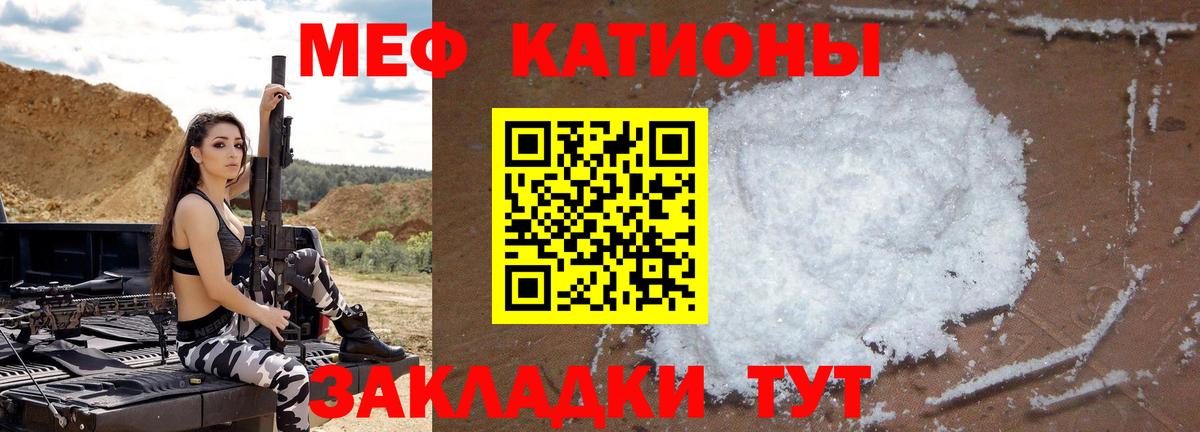 Салехард  МЕФ мяу мяу  Меф  Вход с VPN  МЕФ кристаллы 