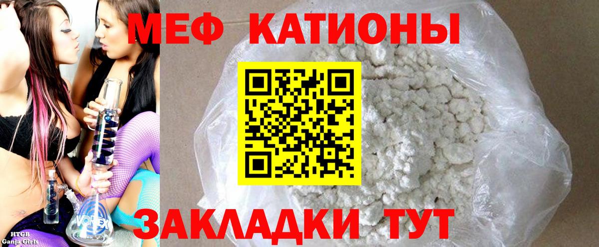 МЕФ мука Салехард