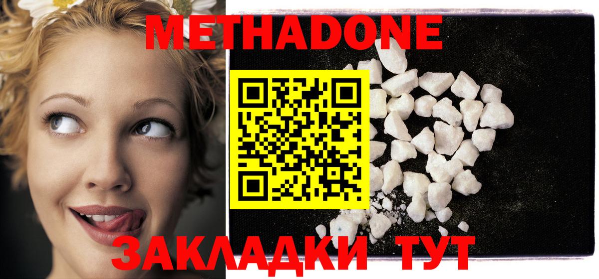 Салехард  МЕТАДОН methadone  Вход с VPN  Метадон кристалл 