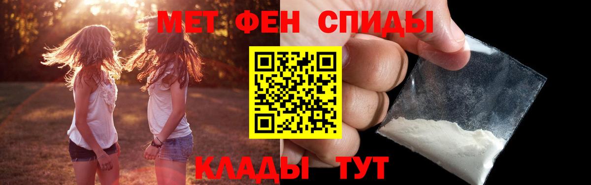Первитин Methamphetamine Салехард