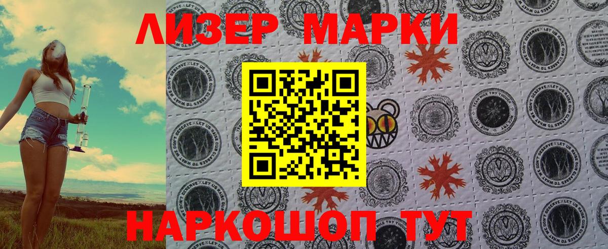Марки NBOMe 1,5мг Салехард