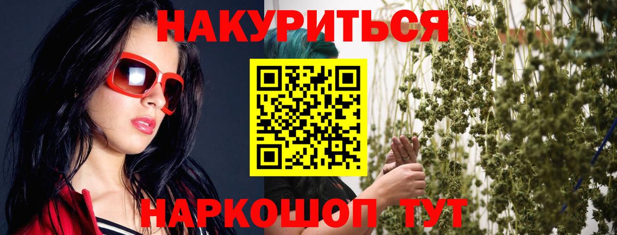 Марихуана Amnesia Салехард